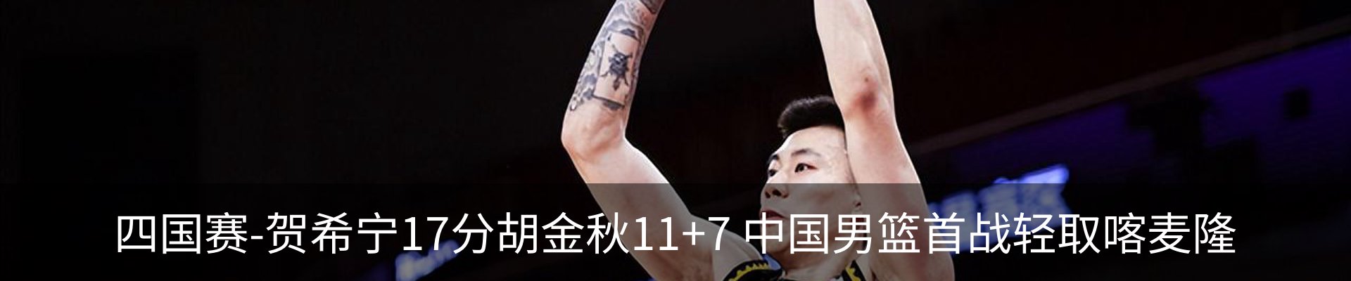 内页banner